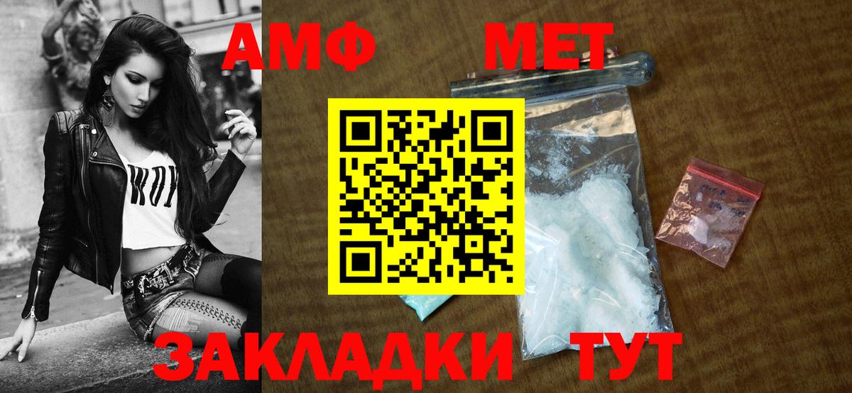 АМФЕТАМИН Premium Новосибирск