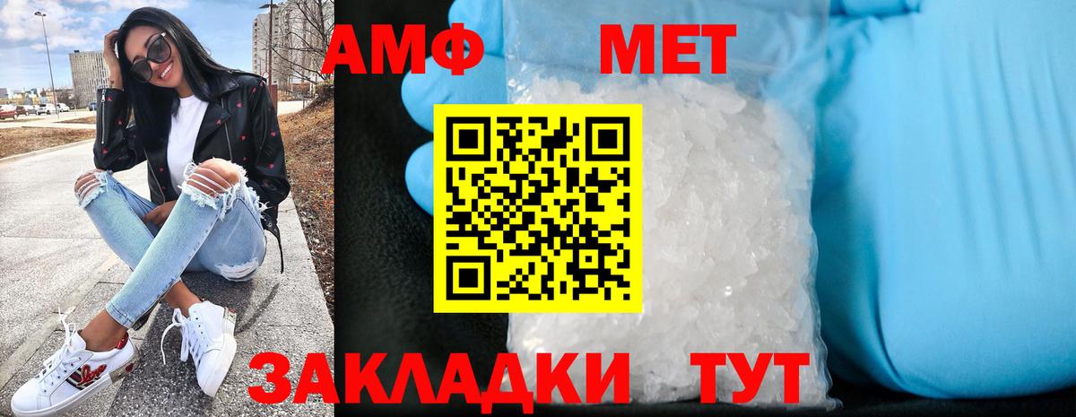 АМФ  Вход с VPN  Новосибирск  АМФЕТАМИН Розовый 