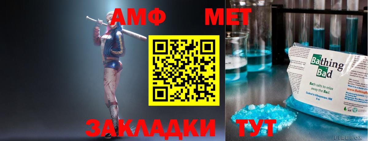 АМФЕТАМИН  Amphetamine  OMG сайт  Новосибирск  Amphetamine 98% 