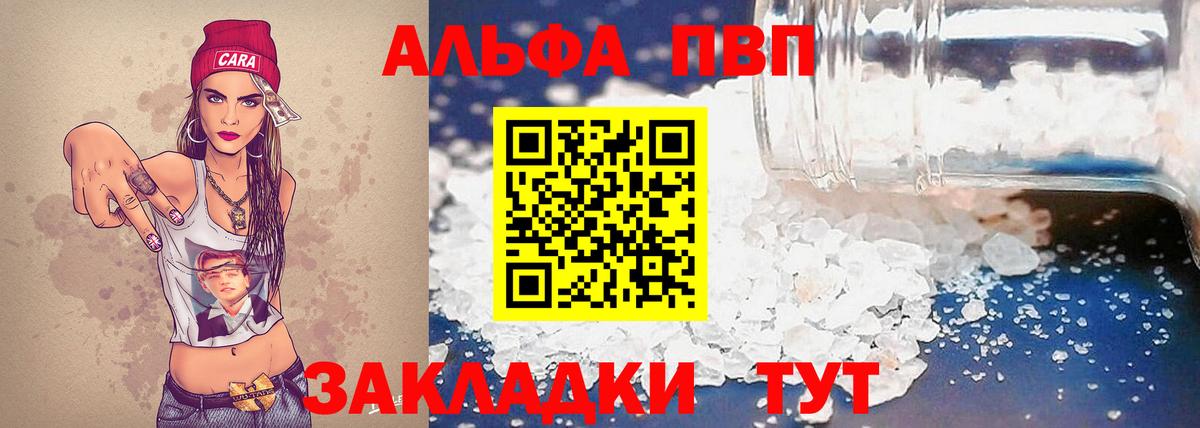 Альфа ПВП крисы CK  Вход с VPN  Новосибирск  Alpha-PVP  А ПВП СК КРИС 