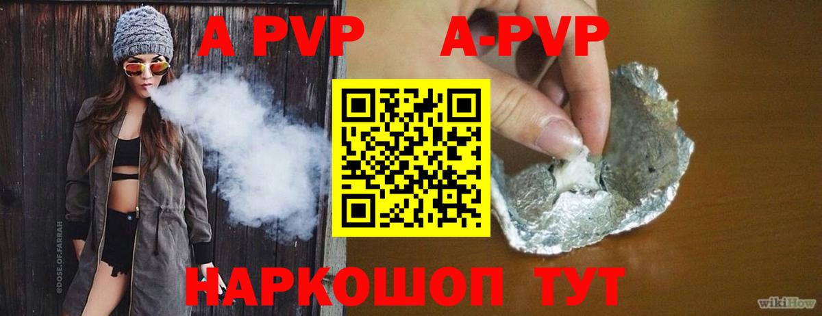Alpha-PVP Соль Новосибирск