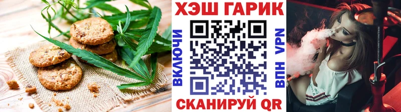 Печенье с ТГК конопля  ссылка на мегу   Новосибирск  магазин   