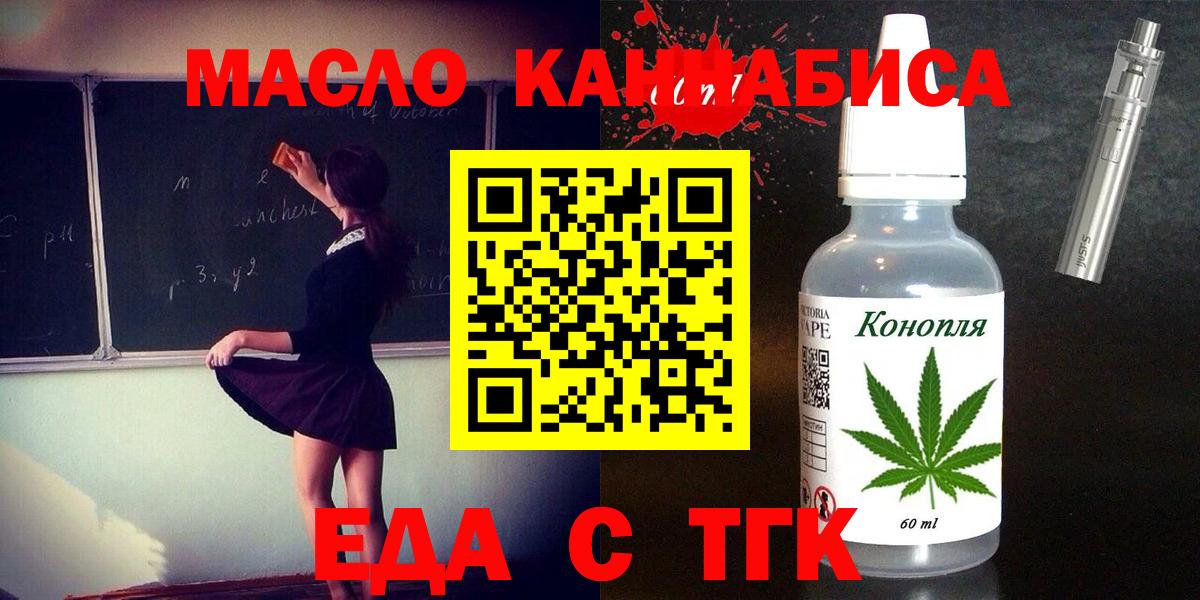 Canna-Cookies марихуана  Новосибирск 