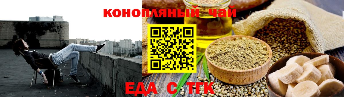 Новосибирск  Cannafood конопля  Вход с VPN 