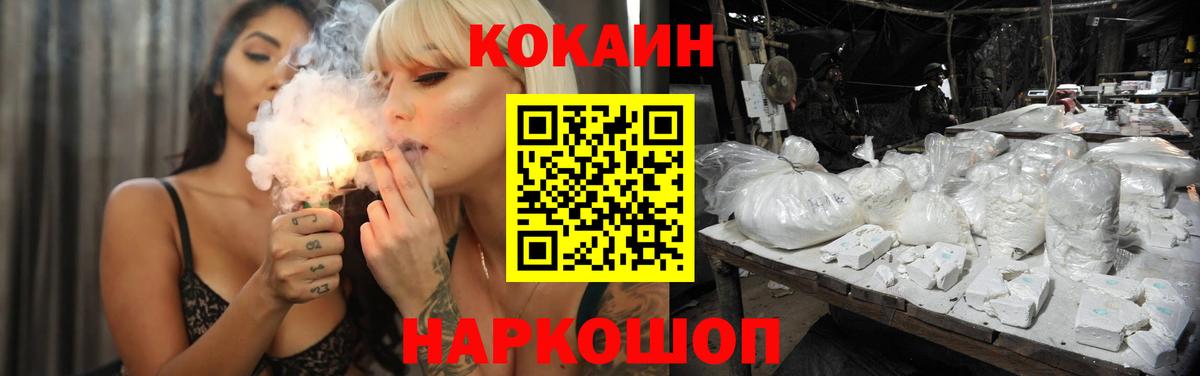 Кокаин Fish Scale Новосибирск