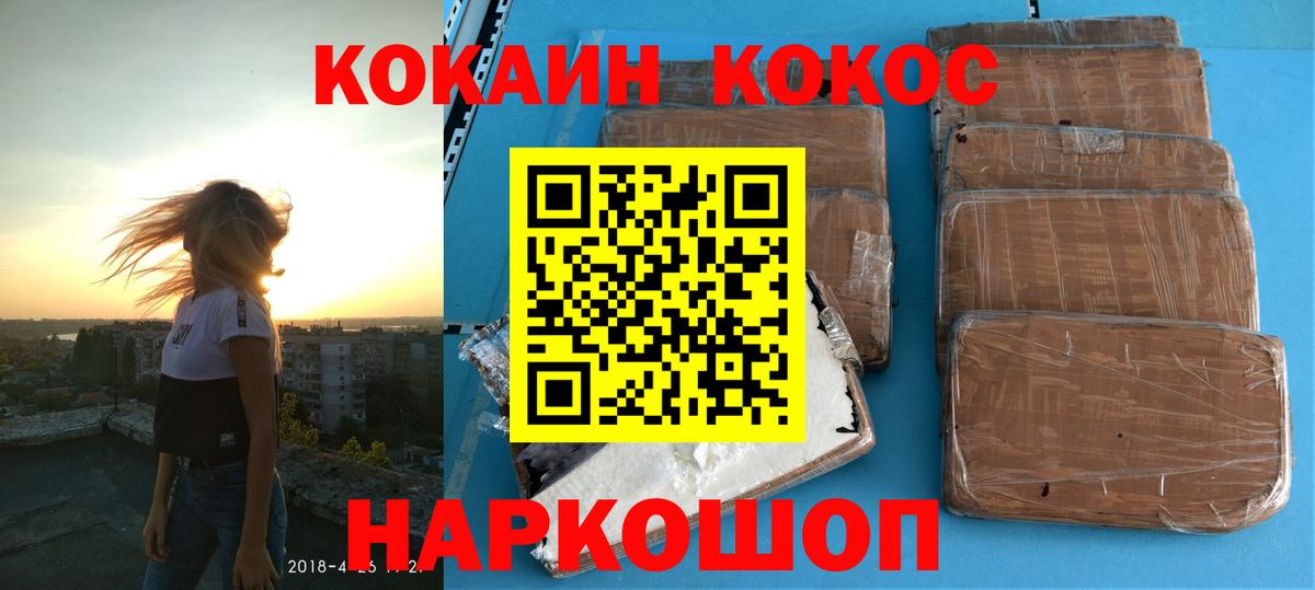 Кокаин Боливия  Cocaine Колумбийский  Новосибирск 