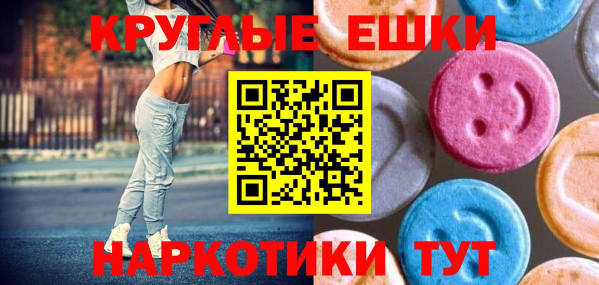 Экстази  Ecstasy 250 мг  Новосибирск  гидра вход  Экстази ешки  Вход с VPN 