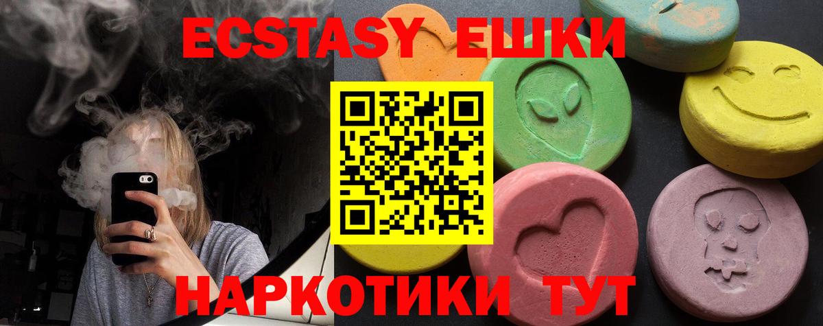 Ecstasy VHQ  ЭКСТАЗИ таблы  Новосибирск 