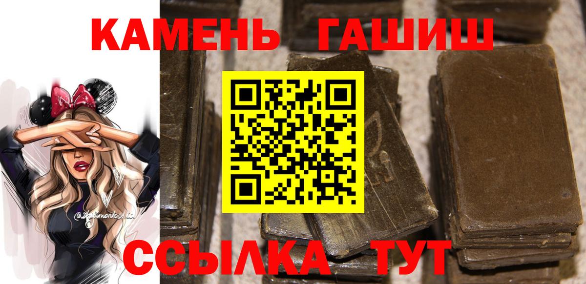 Гашиш индика сатива  ГАШИШ Premium  Вход с VPN  Новосибирск 