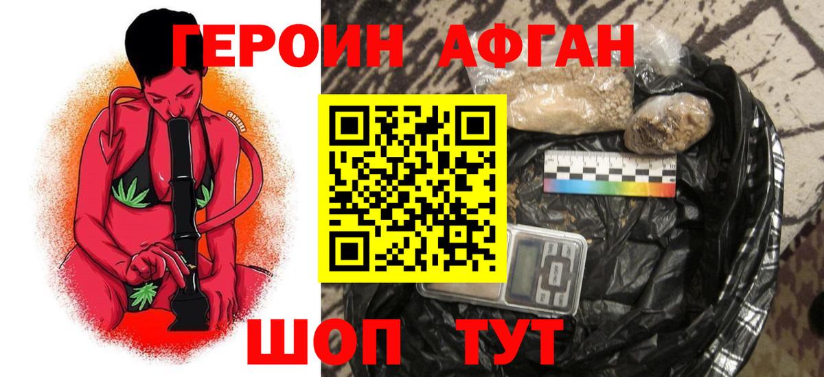 Героин  Новосибирск  Героин Heroin 