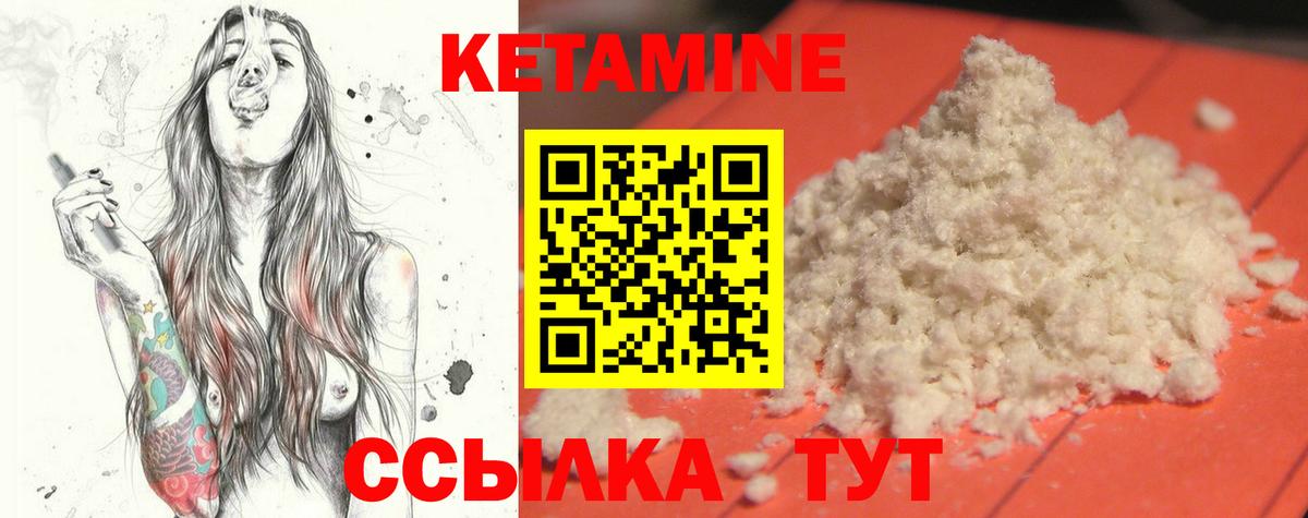 Новосибирск  Кетамин VHQ  Кетамин ketamine  Вход с VPN 