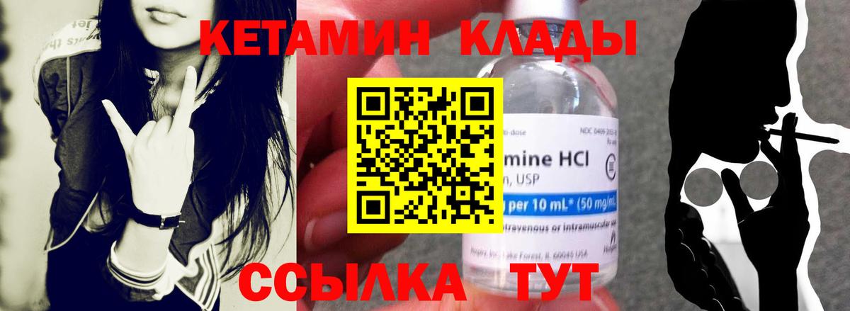 КЕТАМИН ketamine Новосибирск