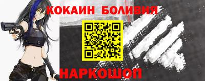 кокаин Балаково