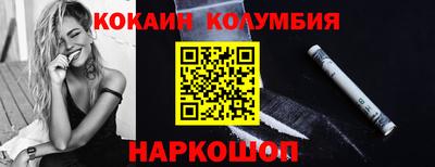 кокаин Балаково