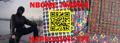 марки nbome Изобильный