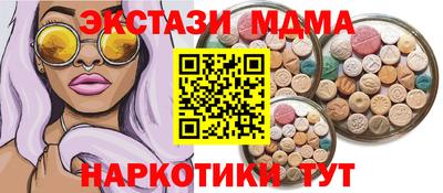 МДМА Гусь-Хрустальный