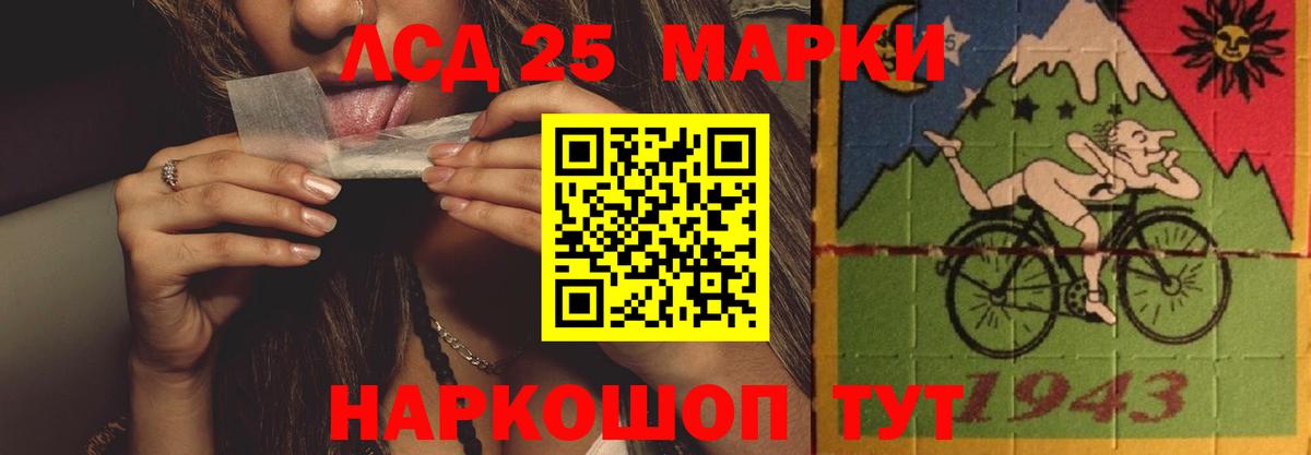Лсд 25 экстази ecstasy Новосибирск