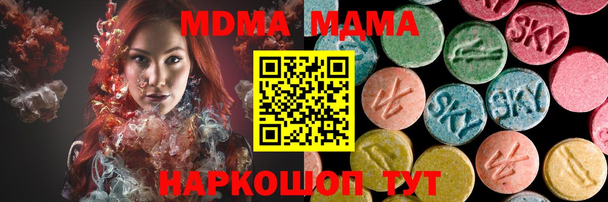 МДМА Molly Новосибирск