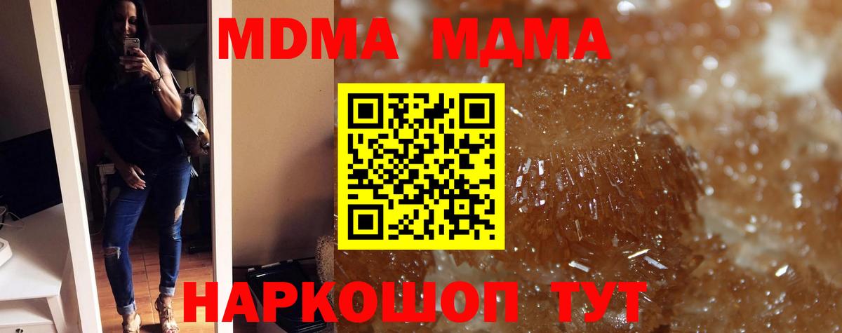 МДМА VHQ  MDMA  Новосибирск 