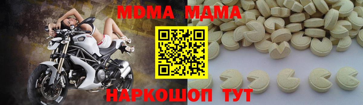 МДМА  MDMA Molly  Вход с VPN  MDMA Molly  Новосибирск 