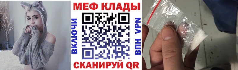 МЕГА вход Новосибирск Мефедрон VHQ