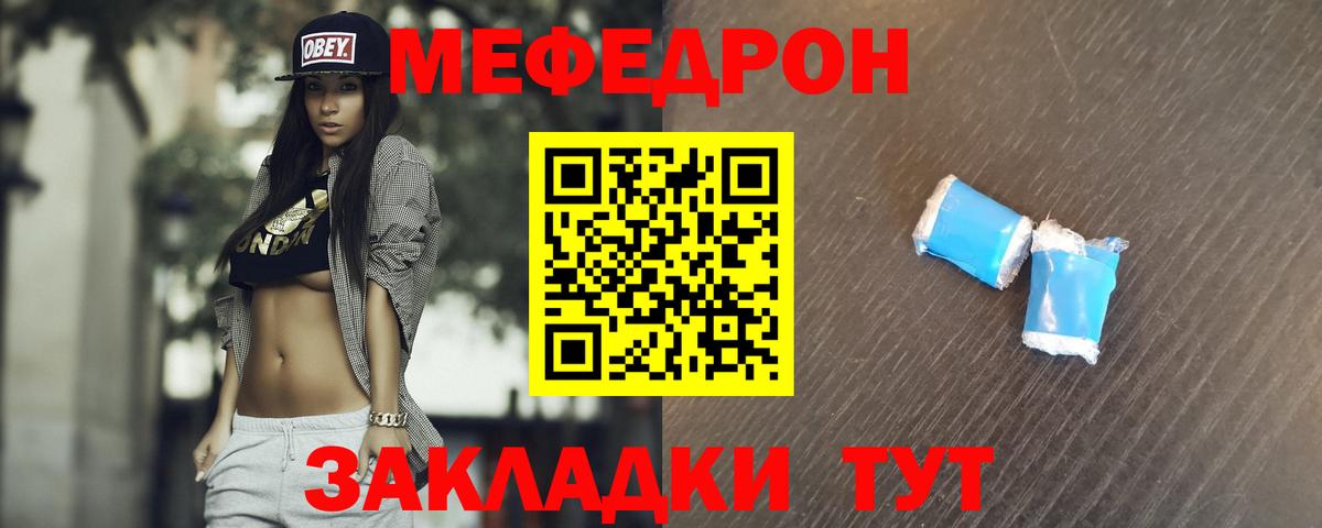 МЕФ  МЕФ  Вход с VPN  Меф кристаллы  Мефедрон 4 MMC  Новосибирск 