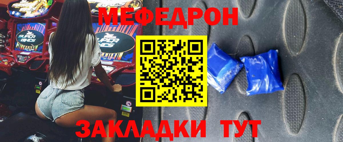 Меф кристаллы Новосибирск