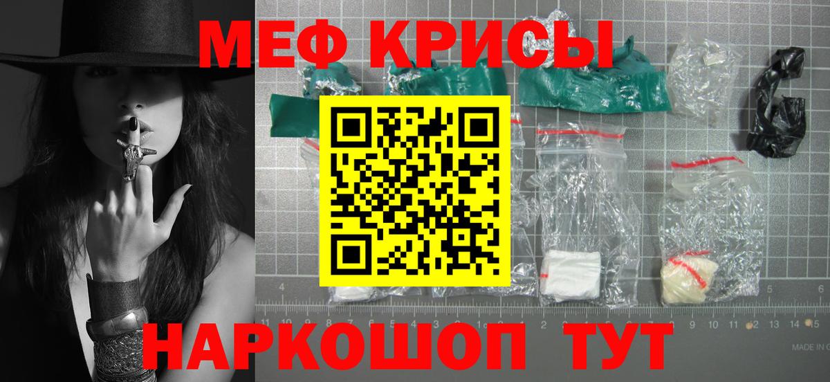 Меф мука Новосибирск