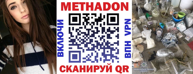 Метадон мёд Новосибирск