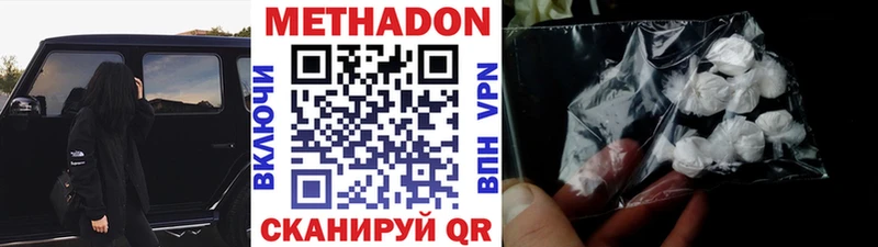 купить наркотики цена  Новосибирск  hydra вход  МЕТАДОН кристалл 