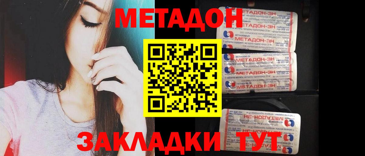 МЕТАДОН мёд  Вход с VPN  omg вход  Новосибирск  Метадон VHQ 