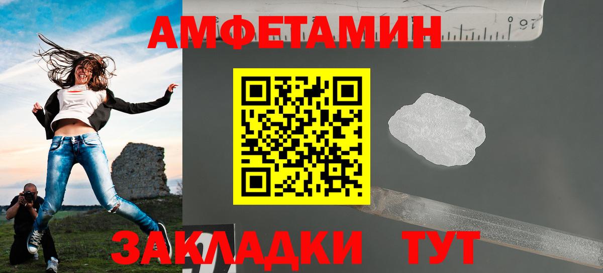 МЕТАМФЕТАМИН витя  МЕТАМФЕТАМИН витя  Новосибирск  Вход с VPN 