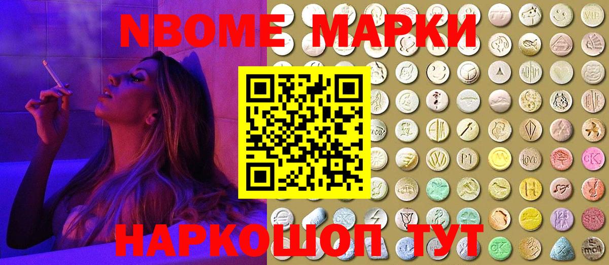 Наркотические марки 1500мкг  Вход с VPN  Новосибирск 