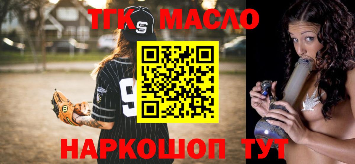 ТГК вейп с тгк Новосибирск