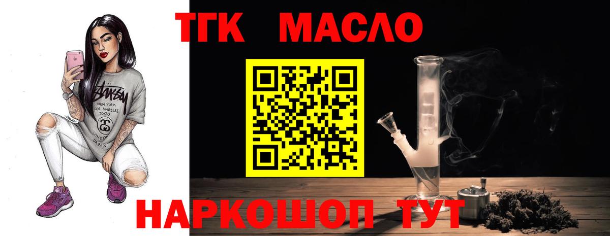 закладки  Новосибирск  Дистиллят ТГК жижа  ТГК вейп с тгк 